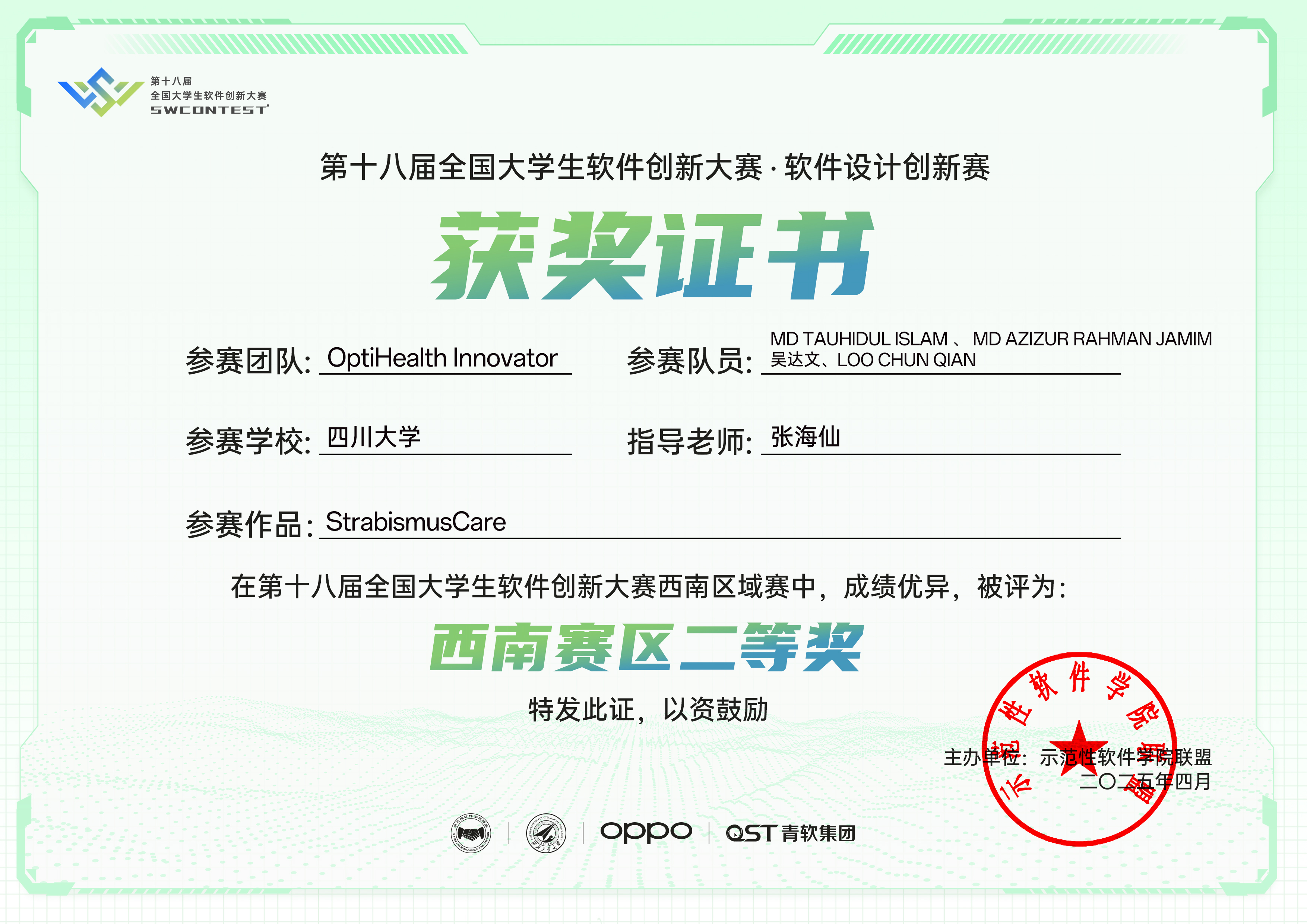 StrabismusCare Award Certificate